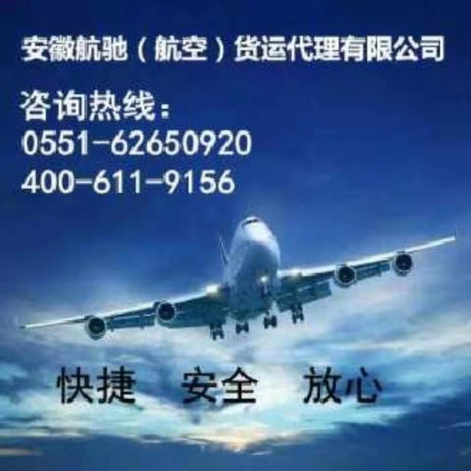 合肥机场航空货运  文件标书航空快递 国内当天达(图6)